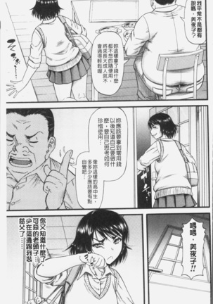 Kirai na Yatsura no Onna o Tanetsuke Choukyou Page #63