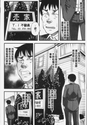 Kirai na Yatsura no Onna o Tanetsuke Choukyou Page #200