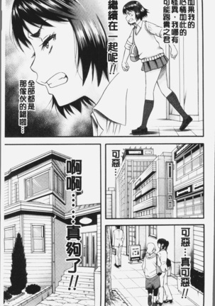 Kirai na Yatsura no Onna o Tanetsuke Choukyou Page #109