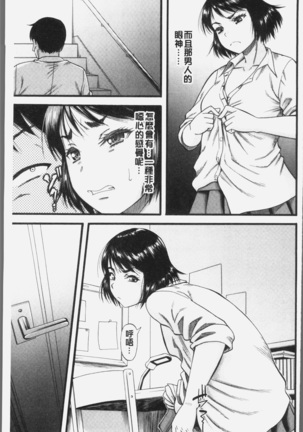 Kirai na Yatsura no Onna o Tanetsuke Choukyou Page #71