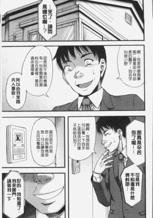 Kirai na Yatsura no Onna o Tanetsuke Choukyou - Page 29