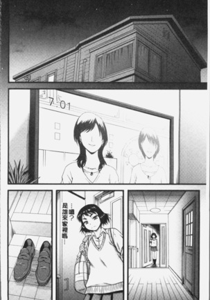 Kirai na Yatsura no Onna o Tanetsuke Choukyou Page #68