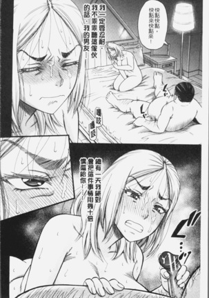 Kirai na Yatsura no Onna o Tanetsuke Choukyou - Page 160