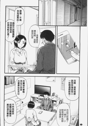 Kirai na Yatsura no Onna o Tanetsuke Choukyou Page #130