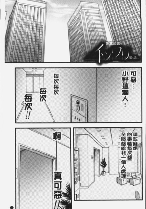 Kirai na Yatsura no Onna o Tanetsuke Choukyou Page #121