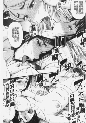 Kirai na Yatsura no Onna o Tanetsuke Choukyou Page #13