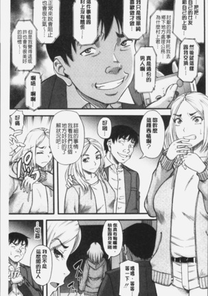 Kirai na Yatsura no Onna o Tanetsuke Choukyou - Page 183