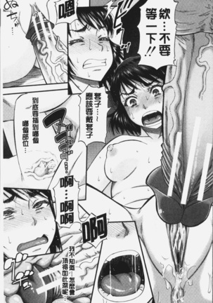 Kirai na Yatsura no Onna o Tanetsuke Choukyou - Page 81