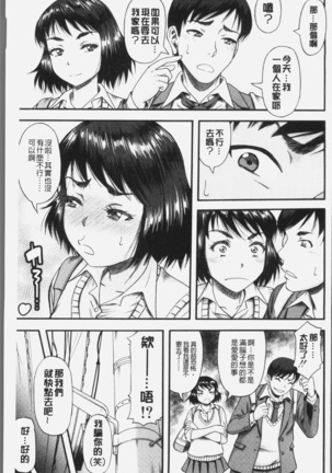 Kirai na Yatsura no Onna o Tanetsuke Choukyou Page #103