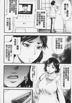 Kirai na Yatsura no Onna o Tanetsuke Choukyou Page #32