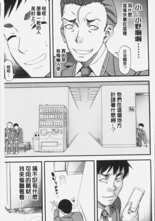 Kirai na Yatsura no Onna o Tanetsuke Choukyou Page #123