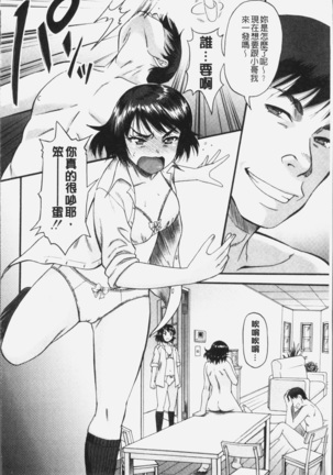 Kirai na Yatsura no Onna o Tanetsuke Choukyou Page #112