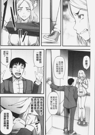 Kirai na Yatsura no Onna o Tanetsuke Choukyou - Page 182