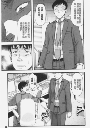 Kirai na Yatsura no Onna o Tanetsuke Choukyou Page #173