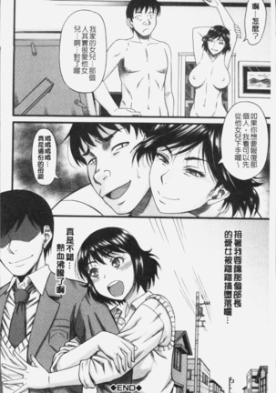 Kirai na Yatsura no Onna o Tanetsuke Choukyou Page #60
