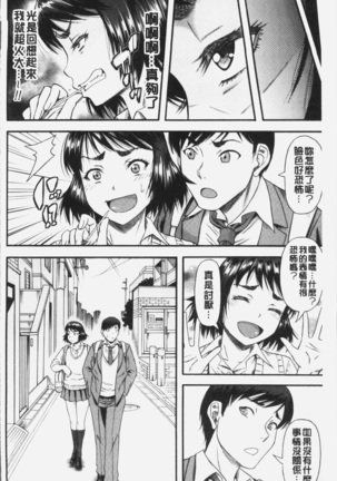 Kirai na Yatsura no Onna o Tanetsuke Choukyou - Page 102