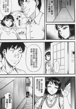 Kirai na Yatsura no Onna o Tanetsuke Choukyou Page #69