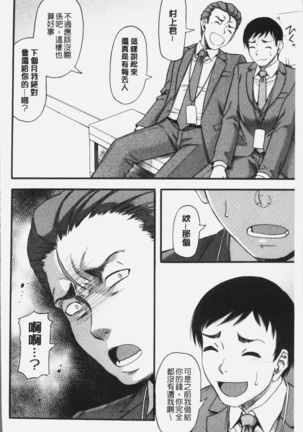 Kirai na Yatsura no Onna o Tanetsuke Choukyou - Page 124