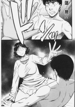 Kirai na Yatsura no Onna o Tanetsuke Choukyou Page #49