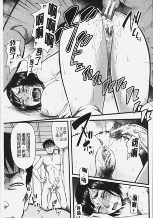 Kirai na Yatsura no Onna o Tanetsuke Choukyou Page #145