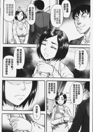 Kirai na Yatsura no Onna o Tanetsuke Choukyou - Page 204