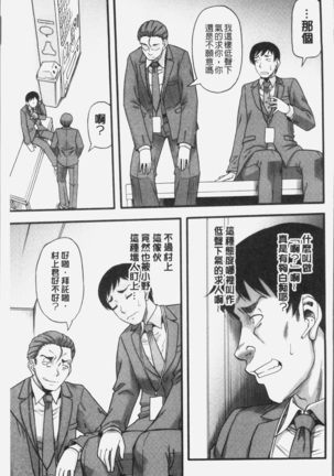Kirai na Yatsura no Onna o Tanetsuke Choukyou - Page 125