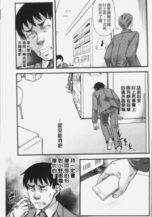 Kirai na Yatsura no Onna o Tanetsuke Choukyou - Page 127