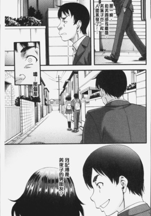 Kirai na Yatsura no Onna o Tanetsuke Choukyou Page #201