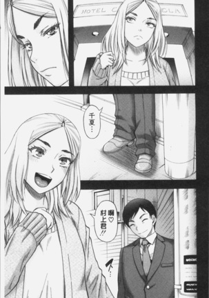 Kirai na Yatsura no Onna o Tanetsuke Choukyou - Page 169