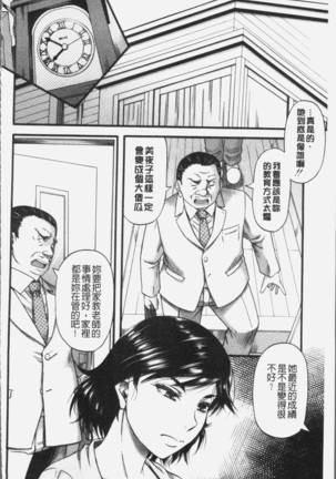 Kirai na Yatsura no Onna o Tanetsuke Choukyou Page #64