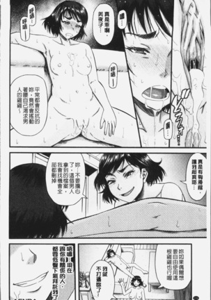 Kirai na Yatsura no Onna o Tanetsuke Choukyou Page #120