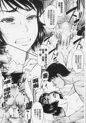 Kirai na Yatsura no Onna o Tanetsuke Choukyou - Page 84