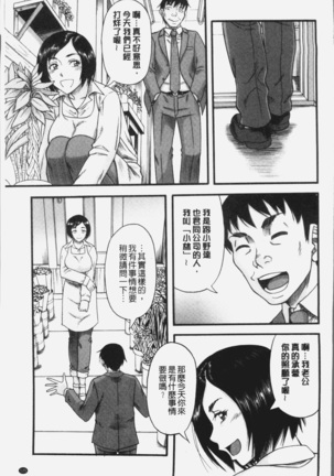 Kirai na Yatsura no Onna o Tanetsuke Choukyou - Page 129