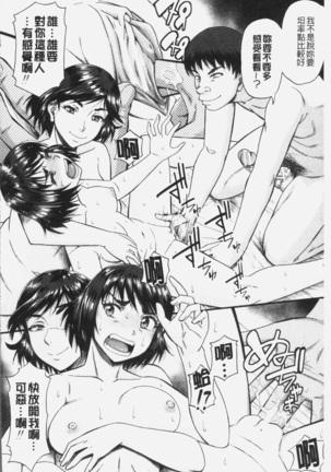 Kirai na Yatsura no Onna o Tanetsuke Choukyou Page #94