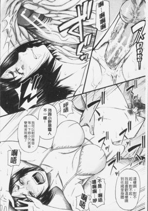 Kirai na Yatsura no Onna o Tanetsuke Choukyou Page #142