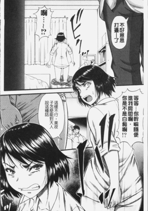 Kirai na Yatsura no Onna o Tanetsuke Choukyou - Page 72