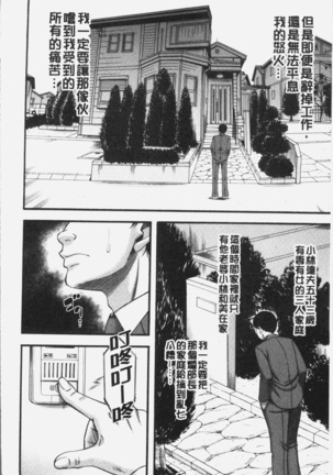 Kirai na Yatsura no Onna o Tanetsuke Choukyou Page #28