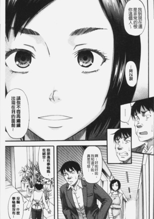 Kirai na Yatsura no Onna o Tanetsuke Choukyou Page #205