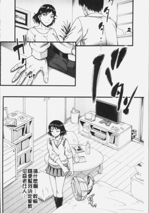 Kirai na Yatsura no Onna o Tanetsuke Choukyou - Page 70