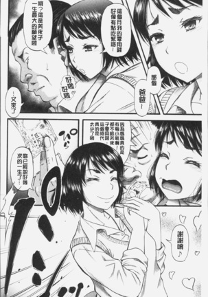 Kirai na Yatsura no Onna o Tanetsuke Choukyou Page #62