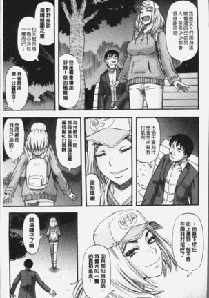 Kirai na Yatsura no Onna o Tanetsuke Choukyou - Page 209