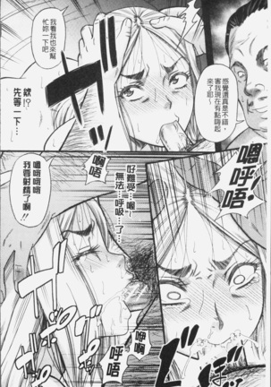 Kirai na Yatsura no Onna o Tanetsuke Choukyou - Page 164