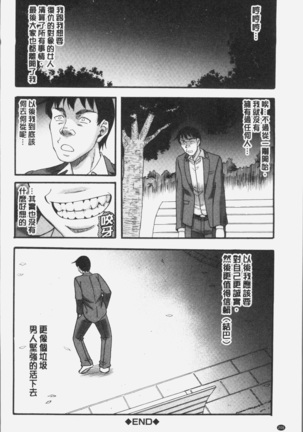 Kirai na Yatsura no Onna o Tanetsuke Choukyou Page #210