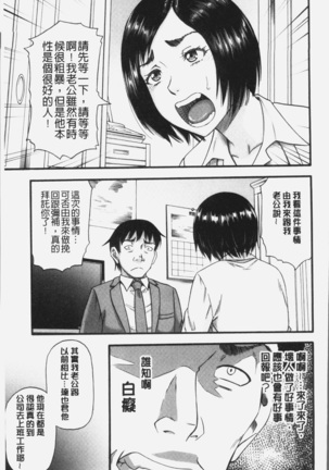 Kirai na Yatsura no Onna o Tanetsuke Choukyou Page #131