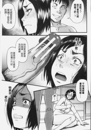 Kirai na Yatsura no Onna o Tanetsuke Choukyou - Page 137