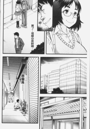 Kirai na Yatsura no Onna o Tanetsuke Choukyou Page #202