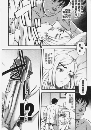 Kirai na Yatsura no Onna o Tanetsuke Choukyou - Page 185