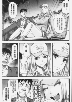 Kirai na Yatsura no Onna o Tanetsuke Choukyou - Page 207