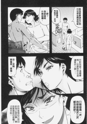 Kirai na Yatsura no Onna o Tanetsuke Choukyou Page #67