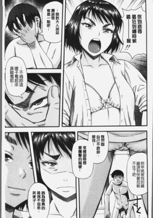 Kirai na Yatsura no Onna o Tanetsuke Choukyou Page #113